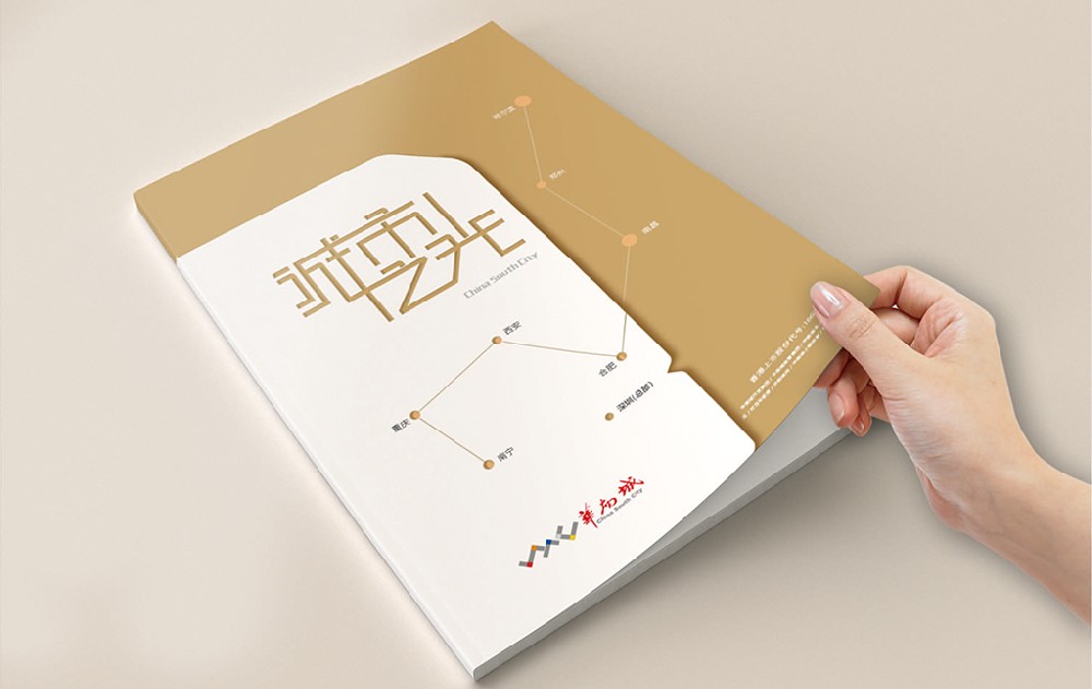 乌海新材料产品画册